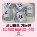 디지털문해전문지도사 2급 자격과정 | 울산 출강 후기 | 시니어 프로그램으로 디지털드로잉 수업이 적합할까요?