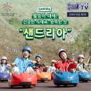 샌드리아군파크루지점 이미지