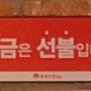 홍콩반점0410전주대점 - 25262 | 홍콩반점0410전주대점