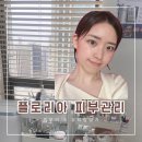 이샵데이뷰티 | [공지] [공덕 피부관리] 플로리아 내돈내산 2년 찐고객 후기