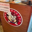 송화시장 맛집, “송화진순대국” 겨울철 더 생각나는 추천메뉴