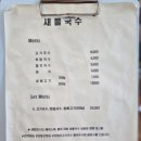 새물국수 이미지