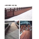 (주)미목팀버 - 용인시 처인구 양지읍 | (주)미목팀버