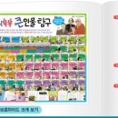 통큰세상