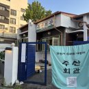 3337 | 대전 괴정동 롯백 근처 맛집 대전 괴정동 야장 고깃집 웨이팅 주산회관