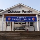 송강카누학교