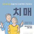 동선보건지소 이미지