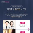 위례중앙내과외과의원 이미지