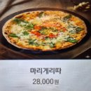 의일로 | [백운호수 화덕피자] 임실치즈 공식인증점 맛집에서 즐긴 마르게리따와 목장치즈샐러드 후기!
