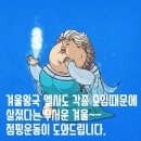 화북점핑다이어트