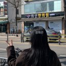 희선한의원 이미지