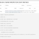 기장소방서(일광119안전센터)