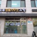 법률사무소도성 이미지