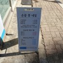 씨유부천뉴소사점 | 부천네일샵 "손끝꽃" 화이트그라네일 후기