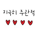 와보라 펜션 이미지