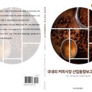 동향커피 이미지