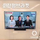 세븐일레븐 창원무동지구점 | 창원무동지구휴먼빌 1단지 벽걸이tv설치후기 회전형브라켓으로 전선 정리까지!