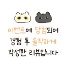 다온참치 네이버블로그