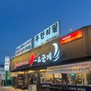 일품군계 | [내돈내산-오산 숯불닭갈비 무한리필] 일품군계 (feat. 주차)