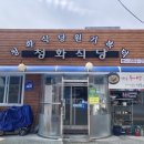 장흥식당 이미지