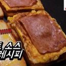 이삭토스트 만들기 이삭토스트 소스 레시피 이미지
