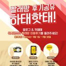 양산빨래방/워시엔조이 셀프빨래방 양산부산대점 하태핫태 이벤트~~