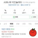 사과나무키즈놀이터 이미지