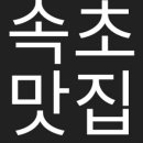 마마스김밥 이미지