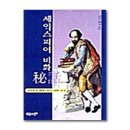 비화