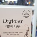 닥터플로러 이미지