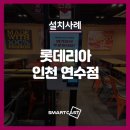 롯데리아 인천연수점 네이버블로그