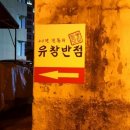 진흥인쇄소 - 남동구 | 진흥인쇄소