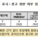 그린재활용 이미지