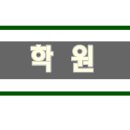 바이블수학교습소 - 안양시 동안구 달안로 157 | 바이블수학교습소