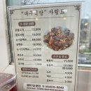 굽네치킨 대구옥포점 | 대구 옥포 송해공원 맛집 대구식당