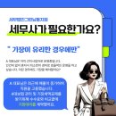 그린세무법인지점 이미지