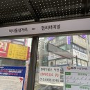현리터미널 택시정류장