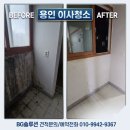 서그내마을sk(아) | [용인 기흥구 이사청소] 서천SK아파트 48평, 방치된 곰팡이 집을 살린 정밀 집도 후기