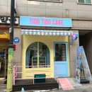 유니크한 쿠키&케이크로 창업하기 | 왕십리주문제작케이크 기념일 레터링 가능한 티도티도케이크