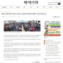 [2025] 보도자료_2025년 노인일자리 안전교육 백세시대 신문 기사 이미지