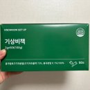 발효식품 | 기상비책 하루의 시작을 가볍게! 2번 발효 저분자 구기자로 만든 건강식품 후기