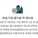 주식회사 오션나라