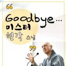 현각