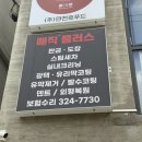 매직모터스외형복원 | 🚘 서대문구 도색 잘하는 곳｜20년 노하우 매직플러스 외형복원 후기
