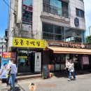 쌍백리