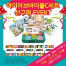 경동화로 | ♥[~8월4일,아이러브바이블C세트]♥ 선구매 이벤트안내