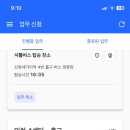 인천알바 이미지