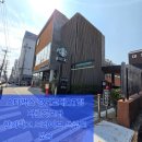 한가한오후 | 인천 계양구 작전동 경인교대DT점 한가한 스타벅스 찾으신다면 여기가보세요