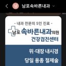 서면바른내과 네이버블로그