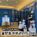 드나비청주점 이미지